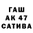 ГАШ гашик Lana Kautc