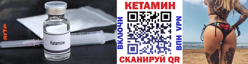 КЕТАМИН ketamine MEGA как зайти Мамоново