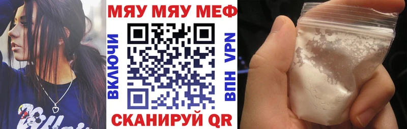 МЯУ-МЯУ VHQ  hydra как войти  Мамоново 